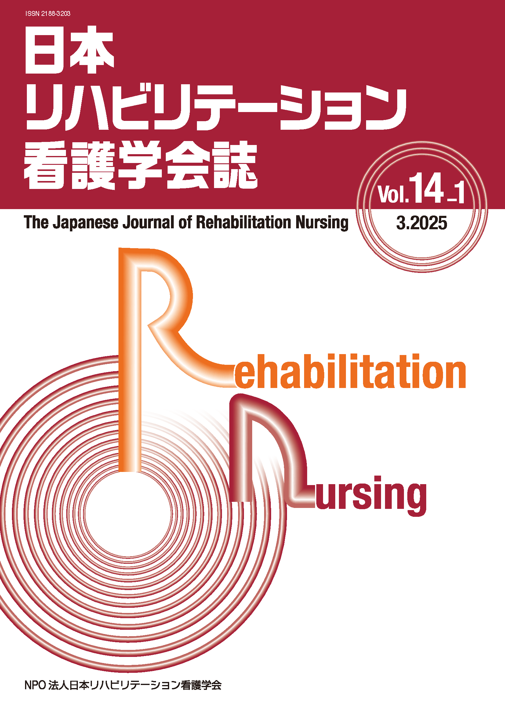学会誌vol14-1